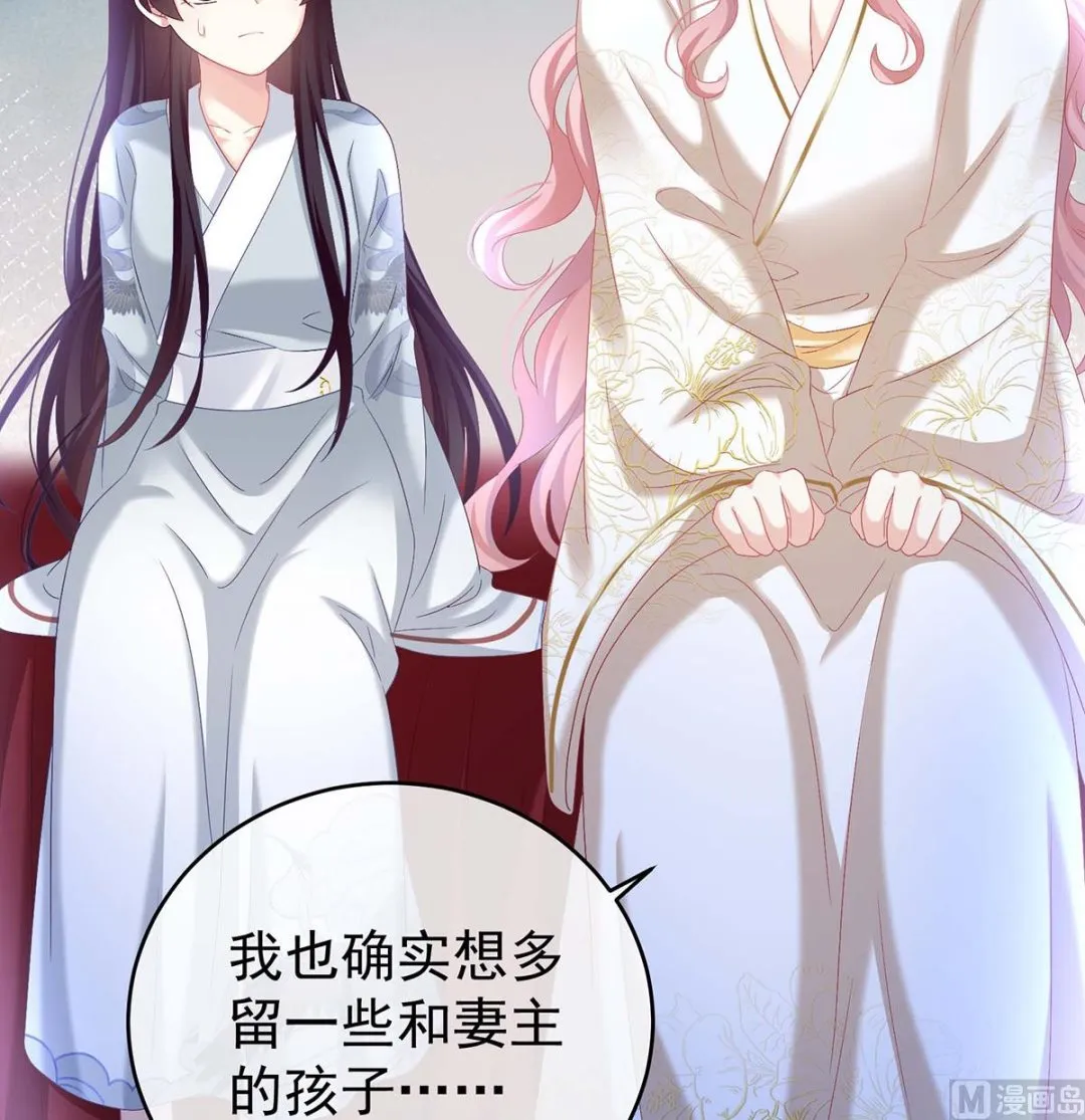 第79话 原来每晚都是这样？！ 第53页