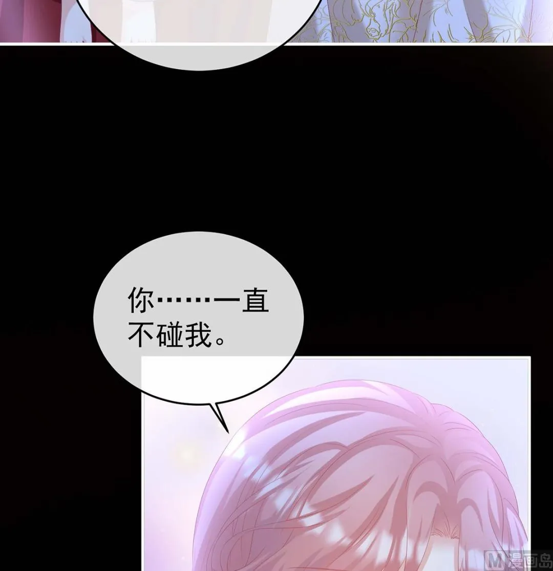 第79话 原来每晚都是这样？！ 第54页
