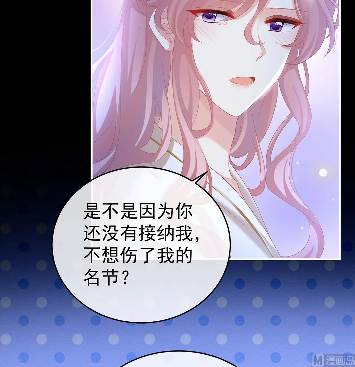第79话 原来每晚都是这样？！ 第55页