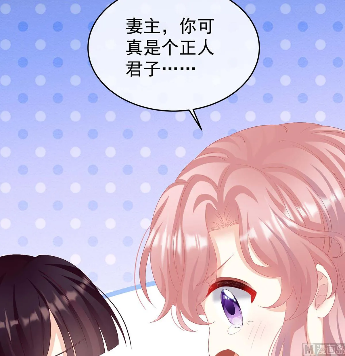 第79话 原来每晚都是这样？！ 第56页