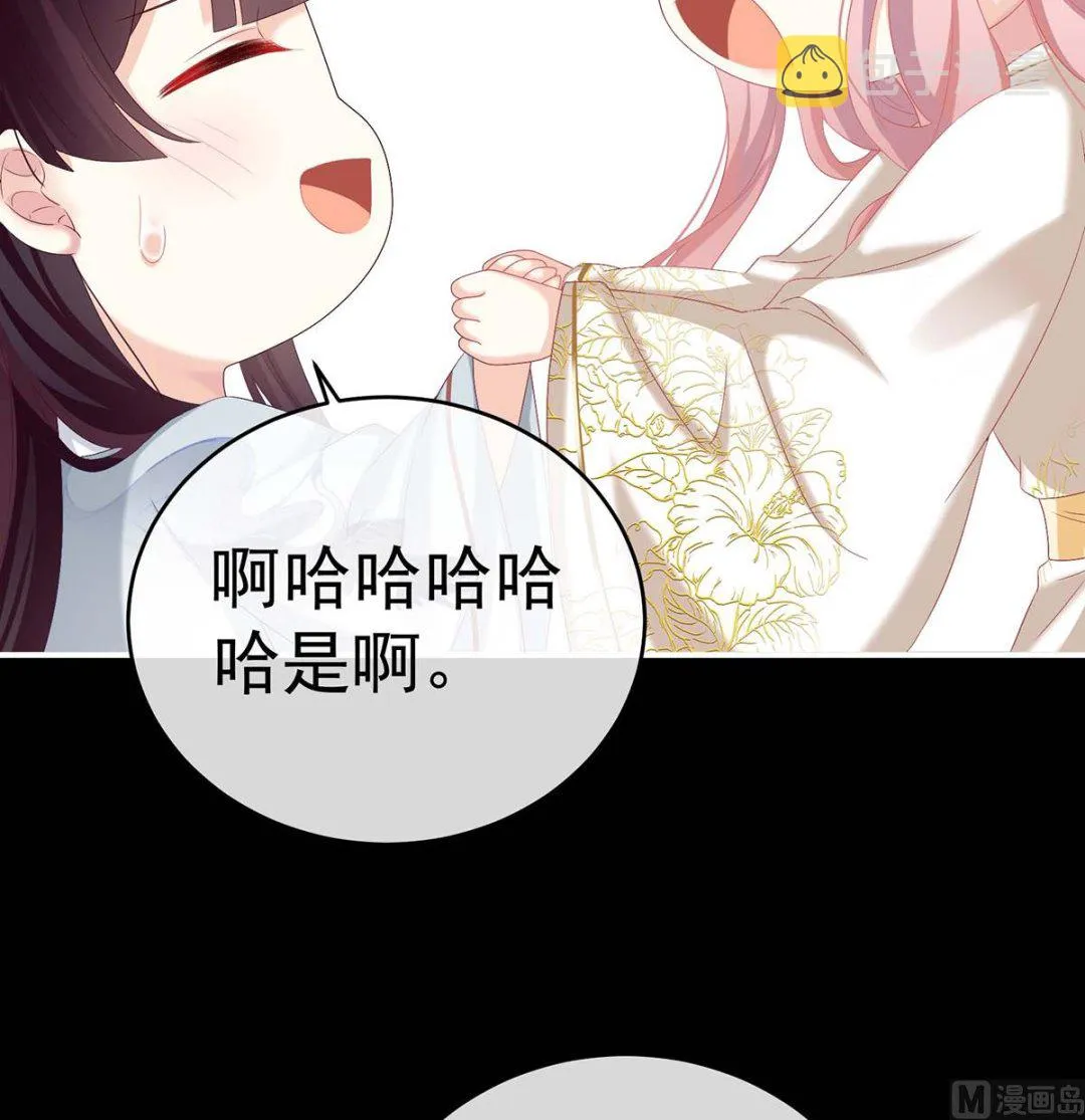 第79话 原来每晚都是这样？！ 第57页