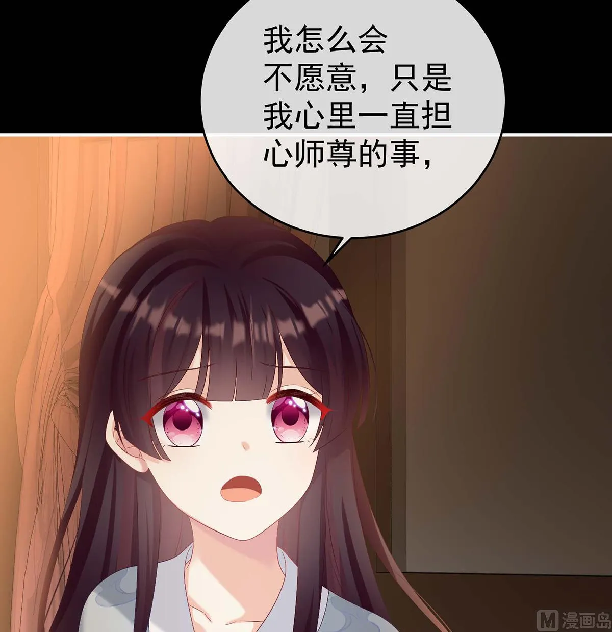 第79话 原来每晚都是这样？！ 第58页