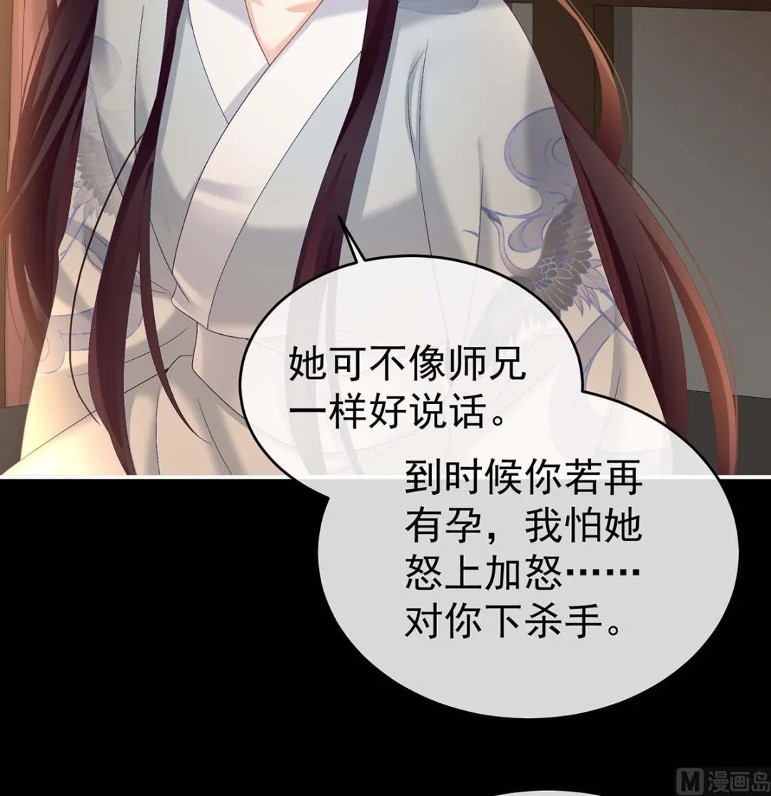 第79话 原来每晚都是这样？！ 第59页