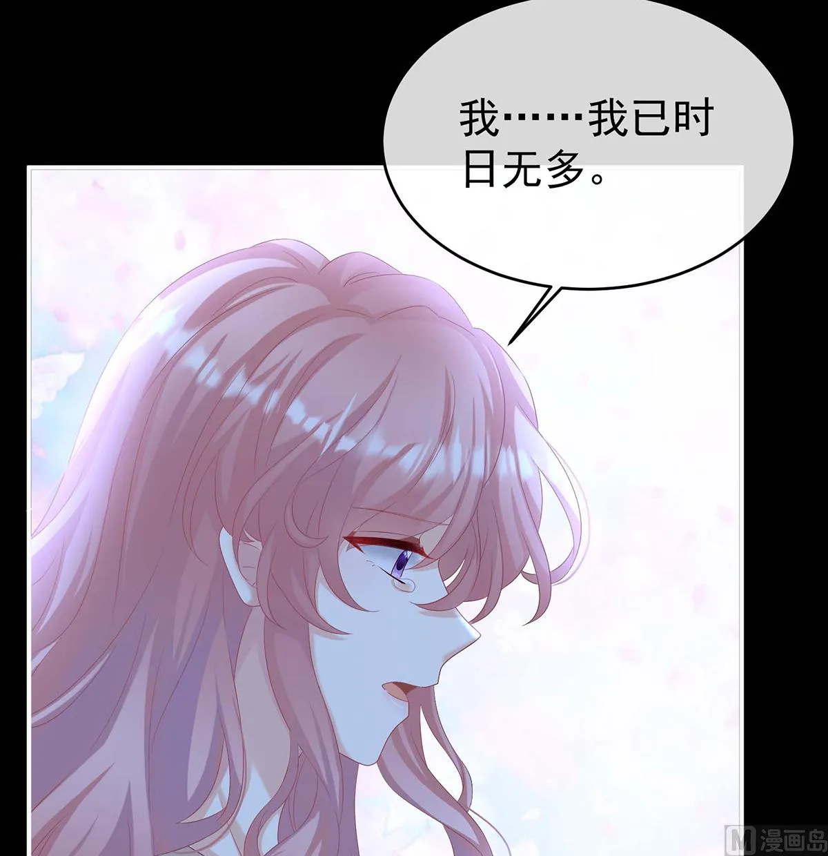 第79话 原来每晚都是这样？！ 第60页