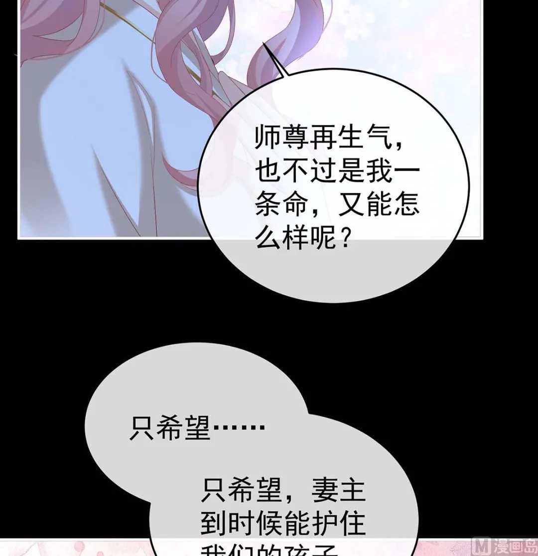 第79话 原来每晚都是这样？！ 第61页