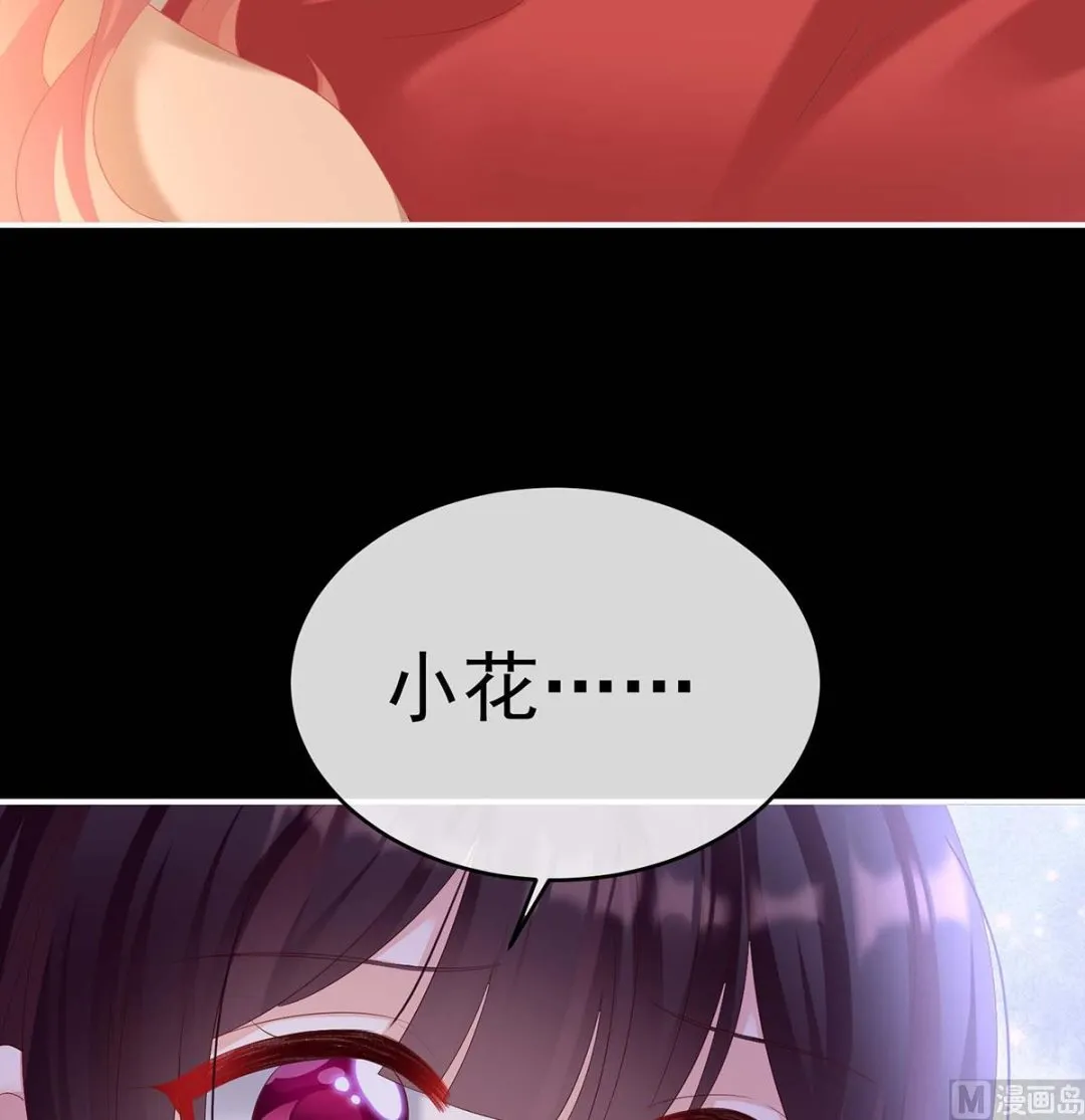 第79话 原来每晚都是这样？！ 第63页