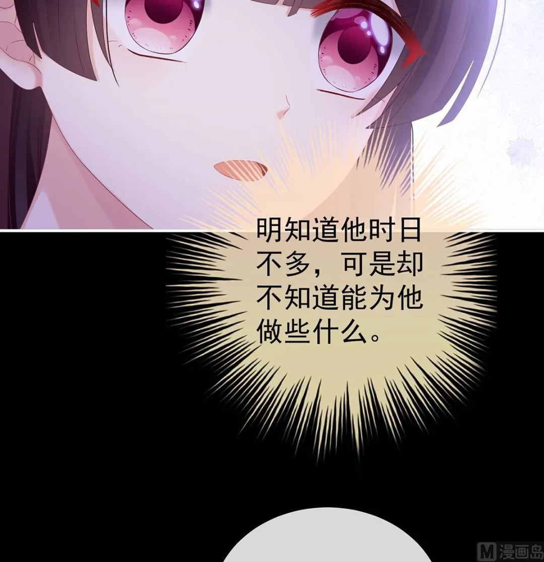 第79话 原来每晚都是这样？！ 第64页