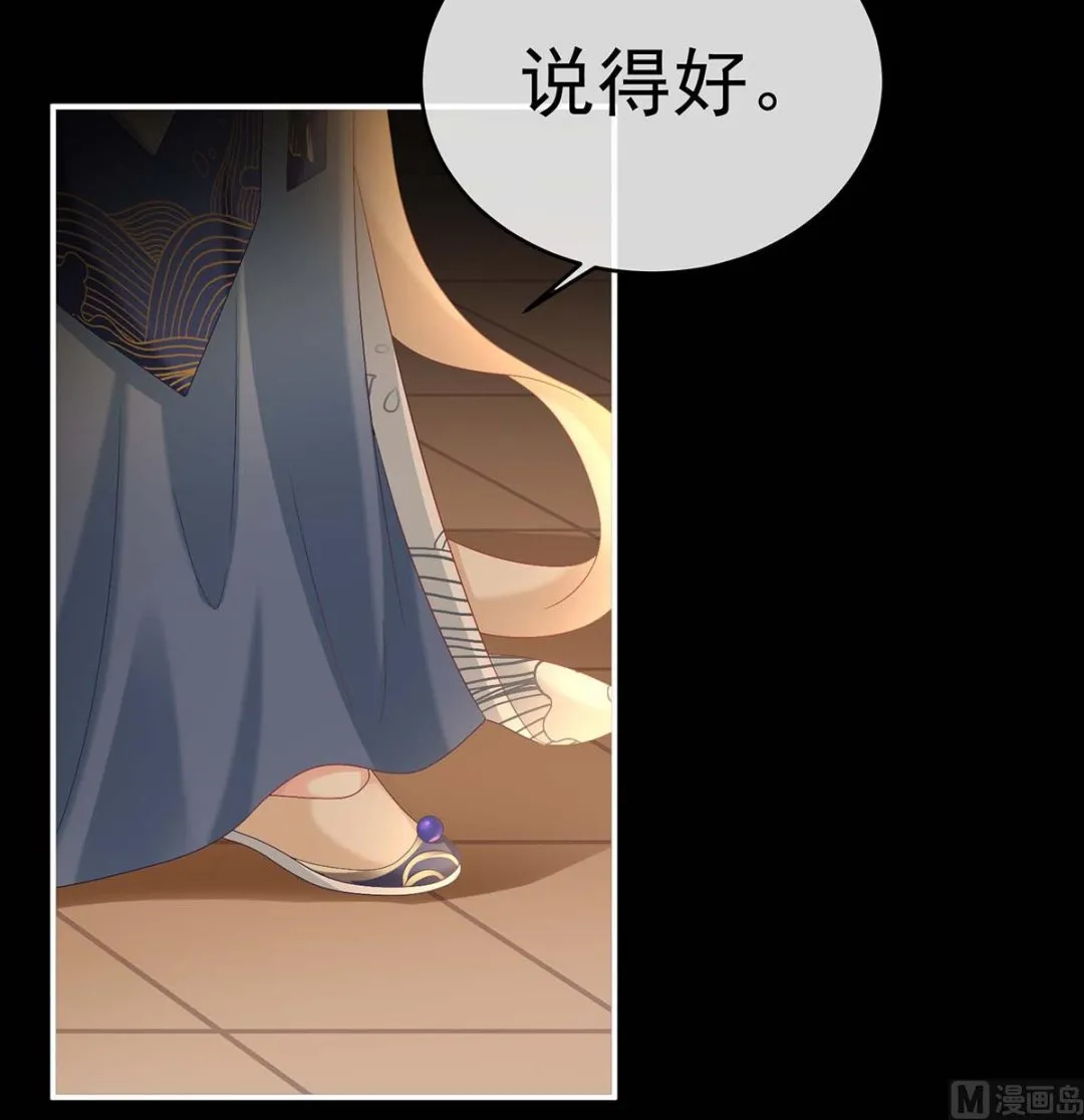 第79话 原来每晚都是这样？！ 第65页