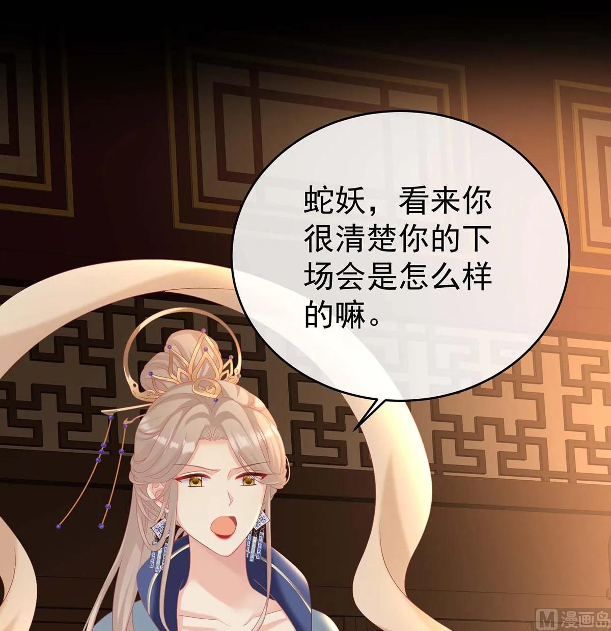 第79话 原来每晚都是这样？！ 第66页