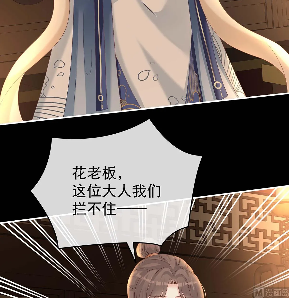 第79话 原来每晚都是这样？！ 第68页