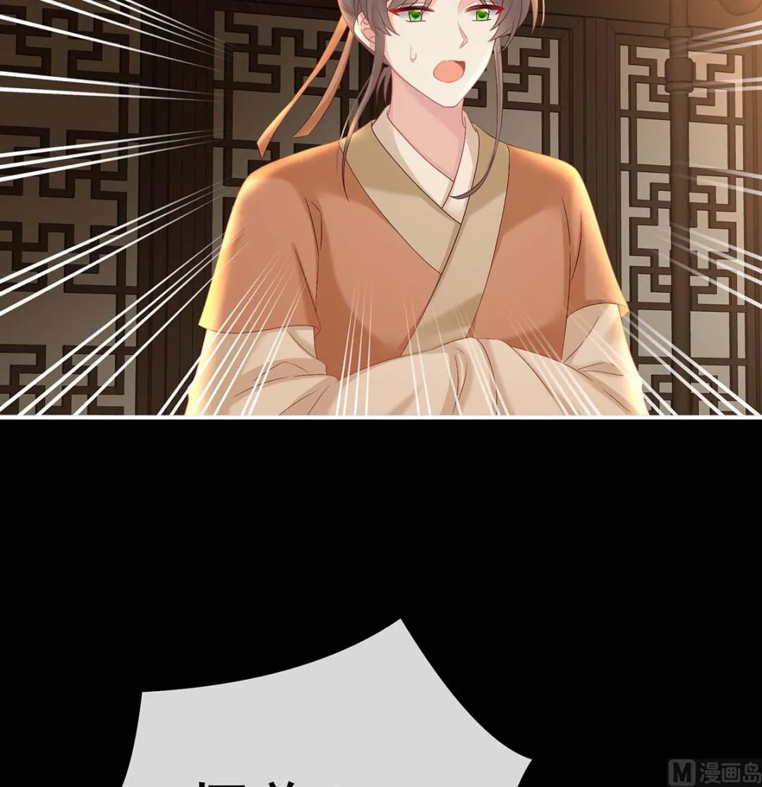 第79话 原来每晚都是这样？！ 第69页