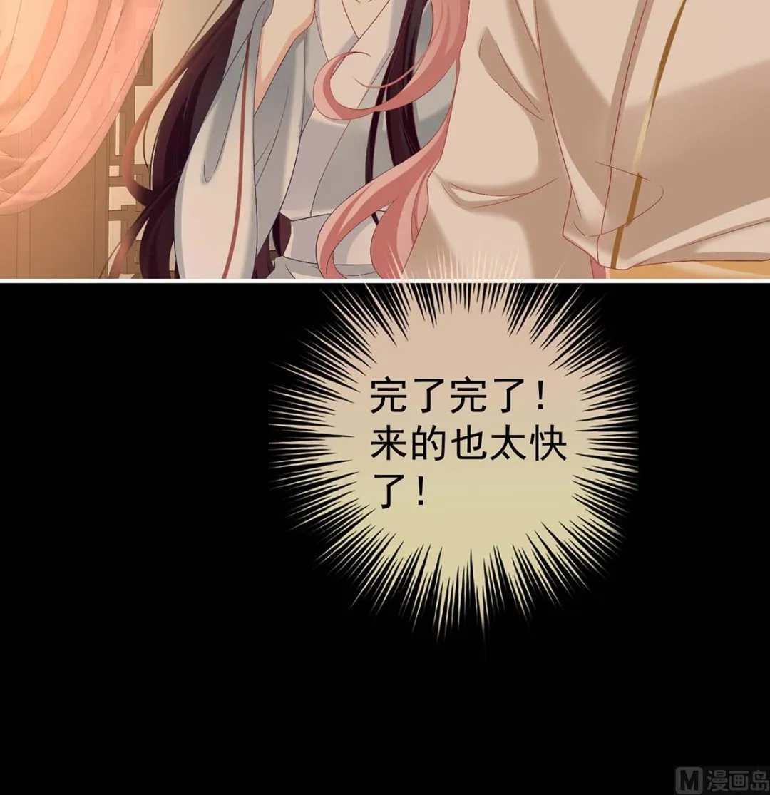 第79话 原来每晚都是这样？！ 第71页