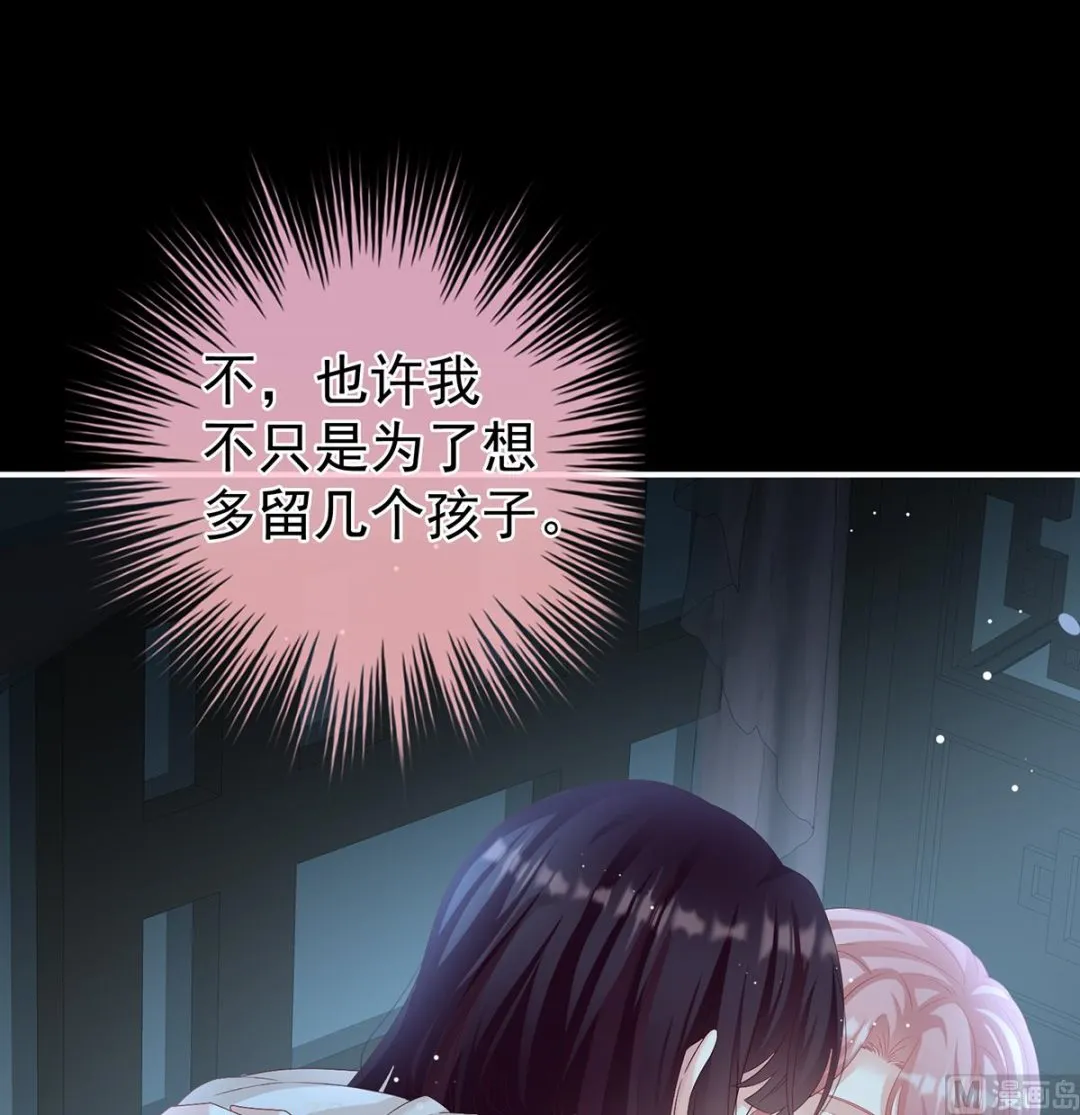 第78话 越睡，越累 第3页