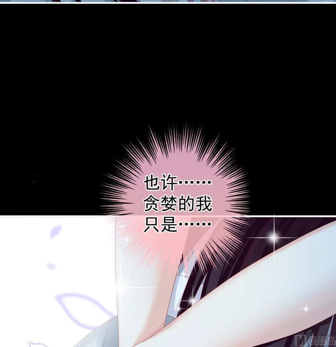 第78话 越睡，越累 第5页