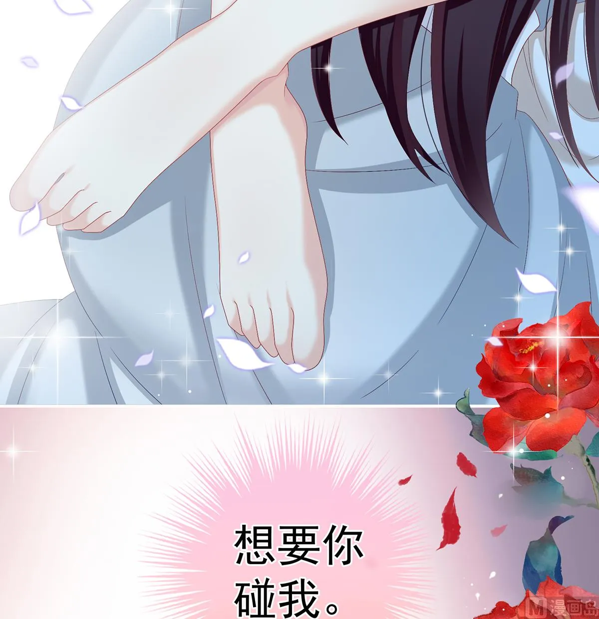 第78话 越睡，越累 第6页