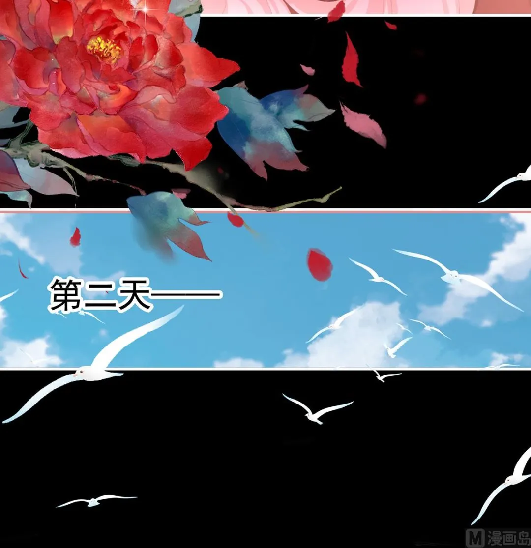 第78话 越睡，越累 第9页
