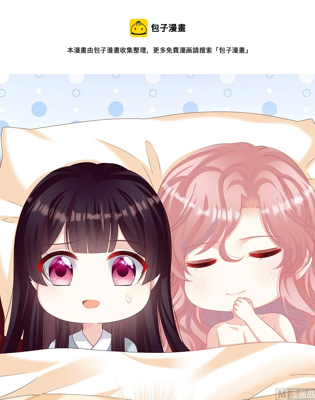 第78话 越睡，越累 第11页