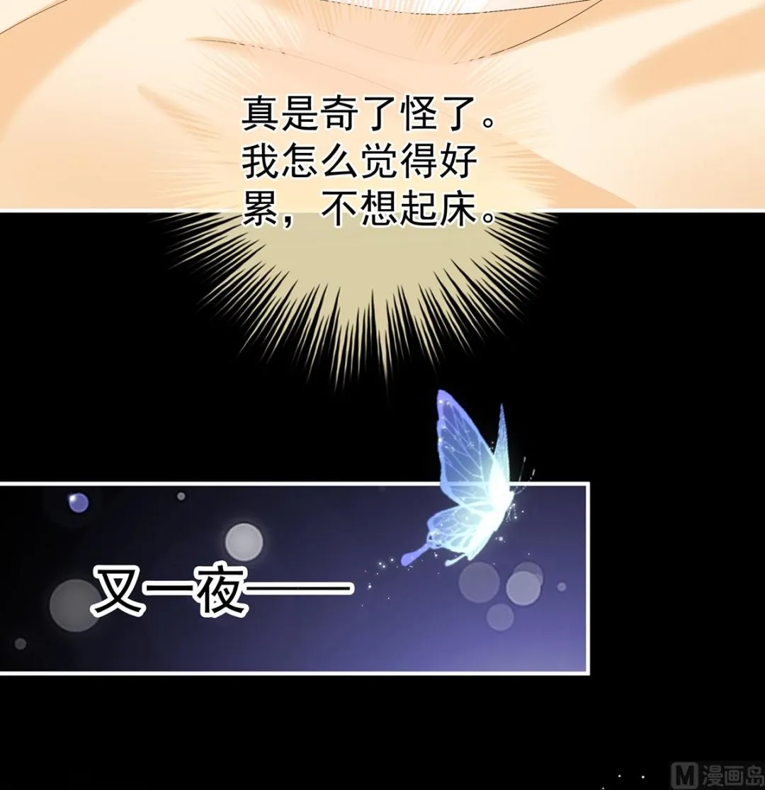 第78话 越睡，越累 第12页