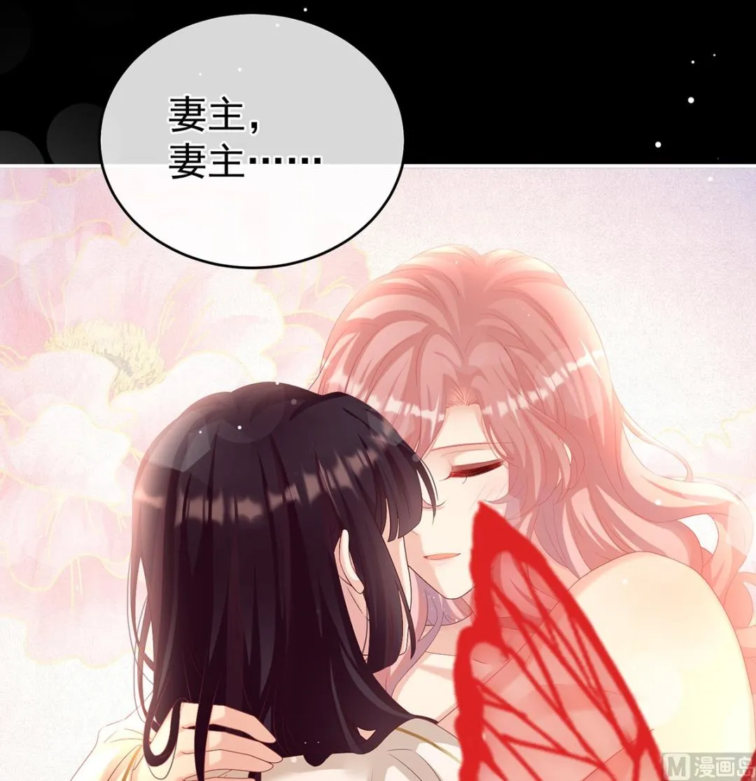 第78话 越睡，越累 第13页