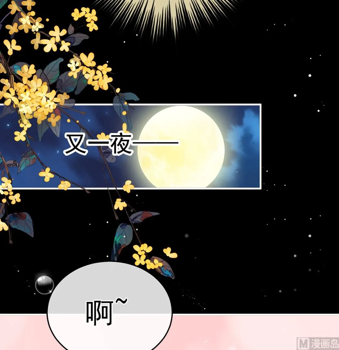 第78话 越睡，越累 第17页