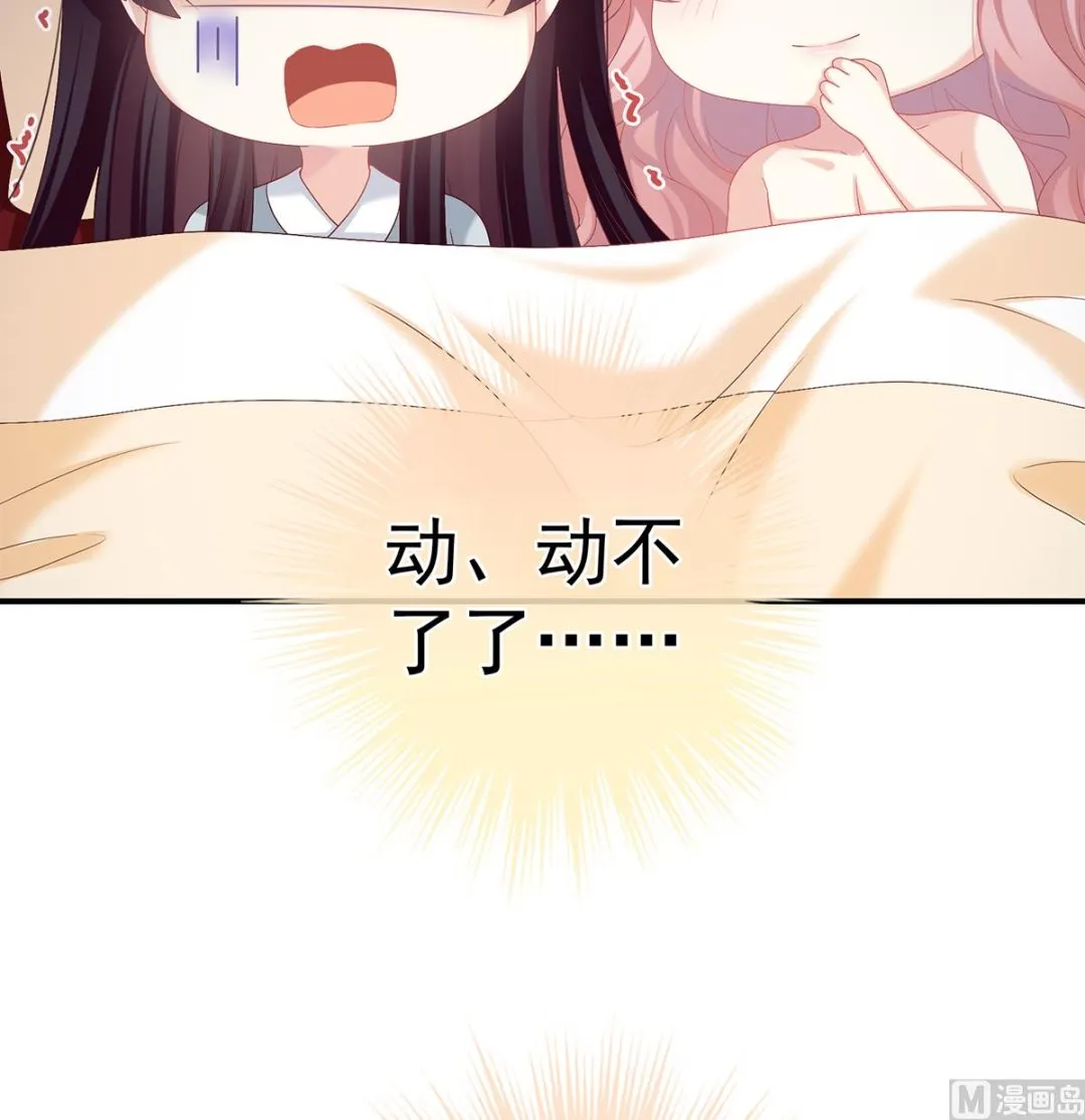 第78话 越睡，越累 第21页