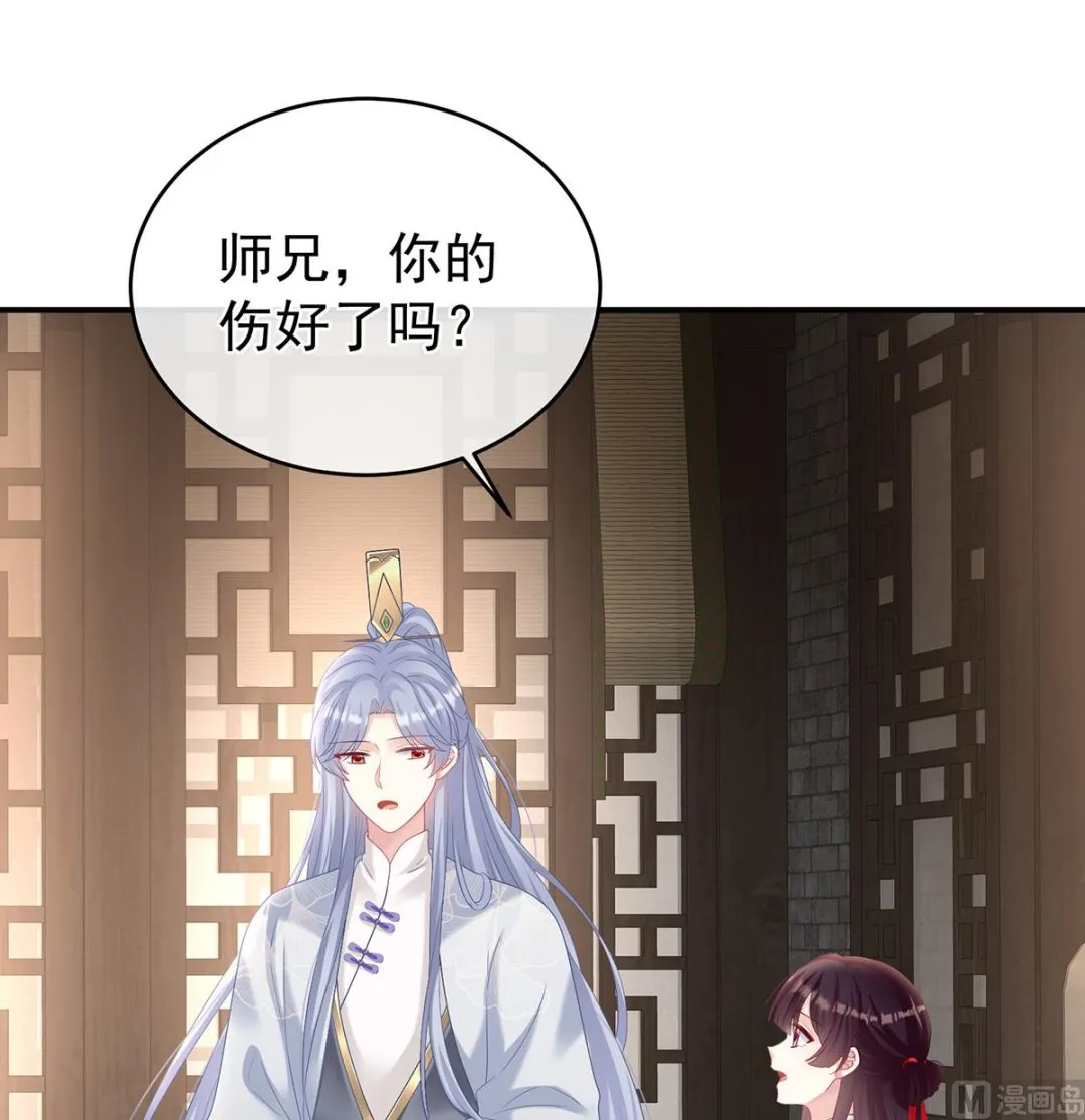 第78话 越睡，越累 第24页