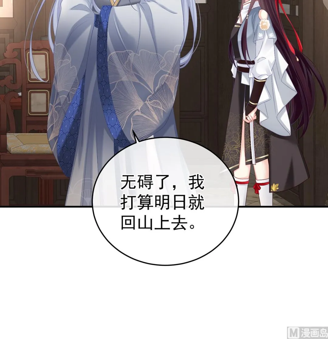 第78话 越睡，越累 第25页