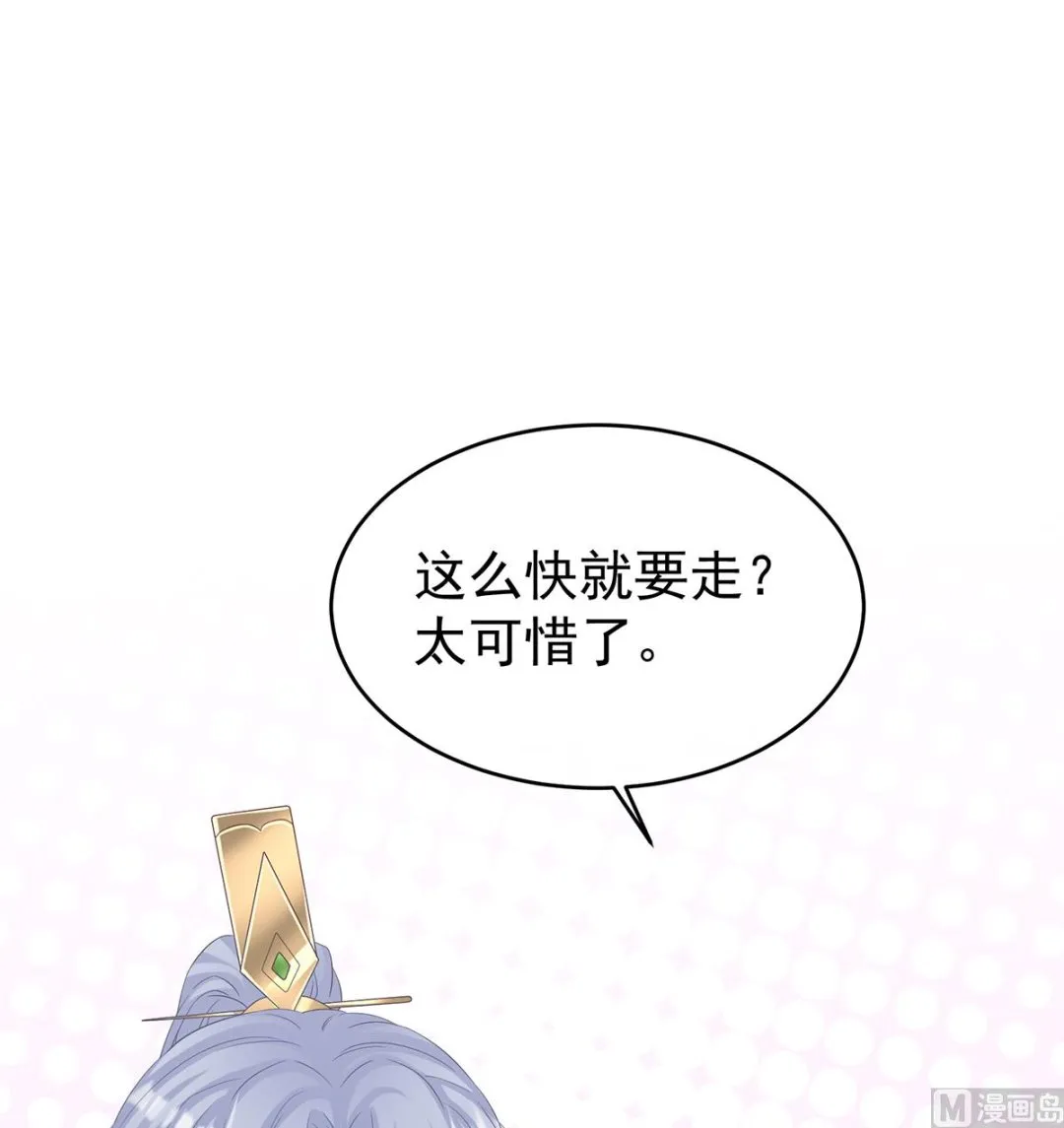 第78话 越睡，越累 第26页