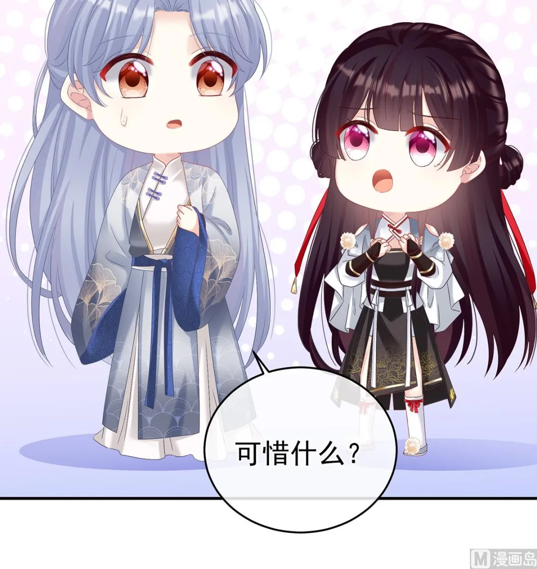 第78话 越睡，越累 第27页