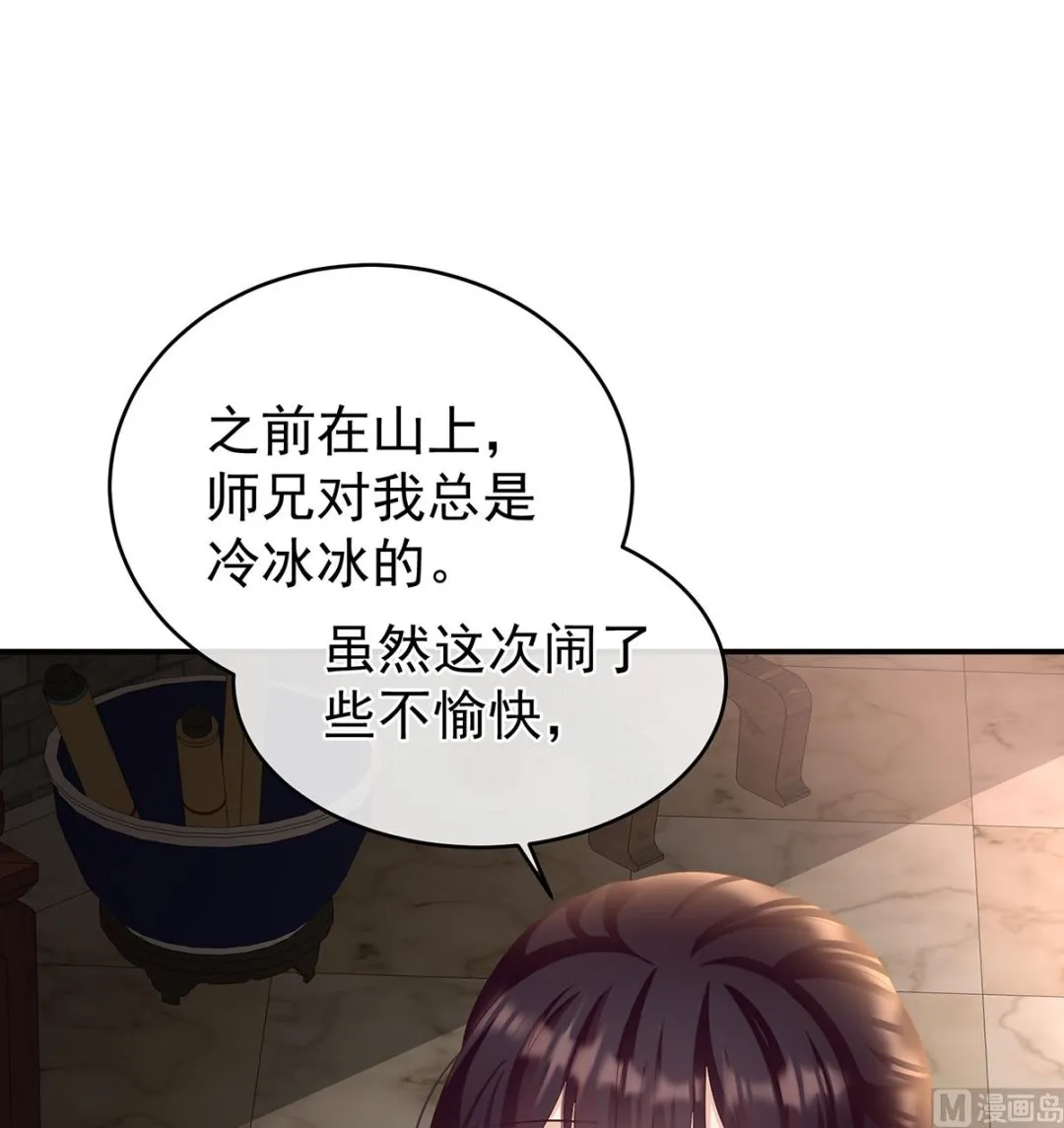 第78话 越睡，越累 第28页
