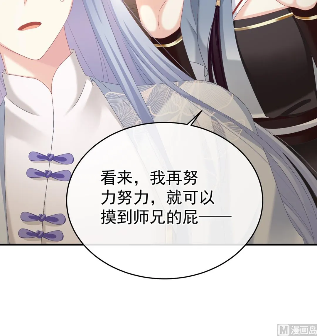 第78话 越睡，越累 第31页