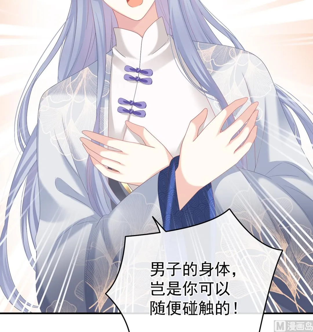 第78话 越睡，越累 第33页