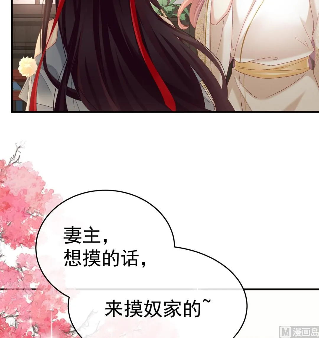 第78话 越睡，越累 第35页