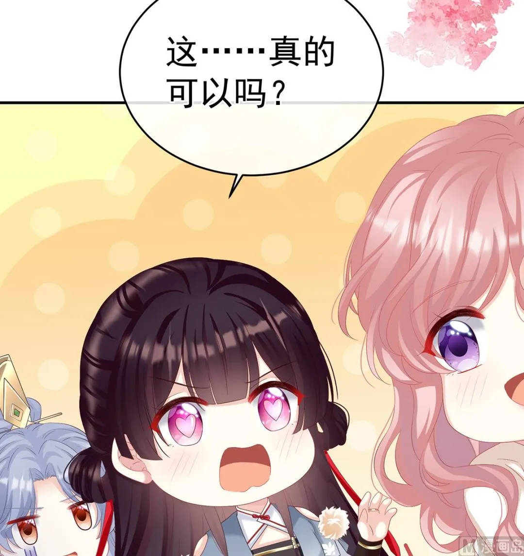 第78话 越睡，越累 第38页