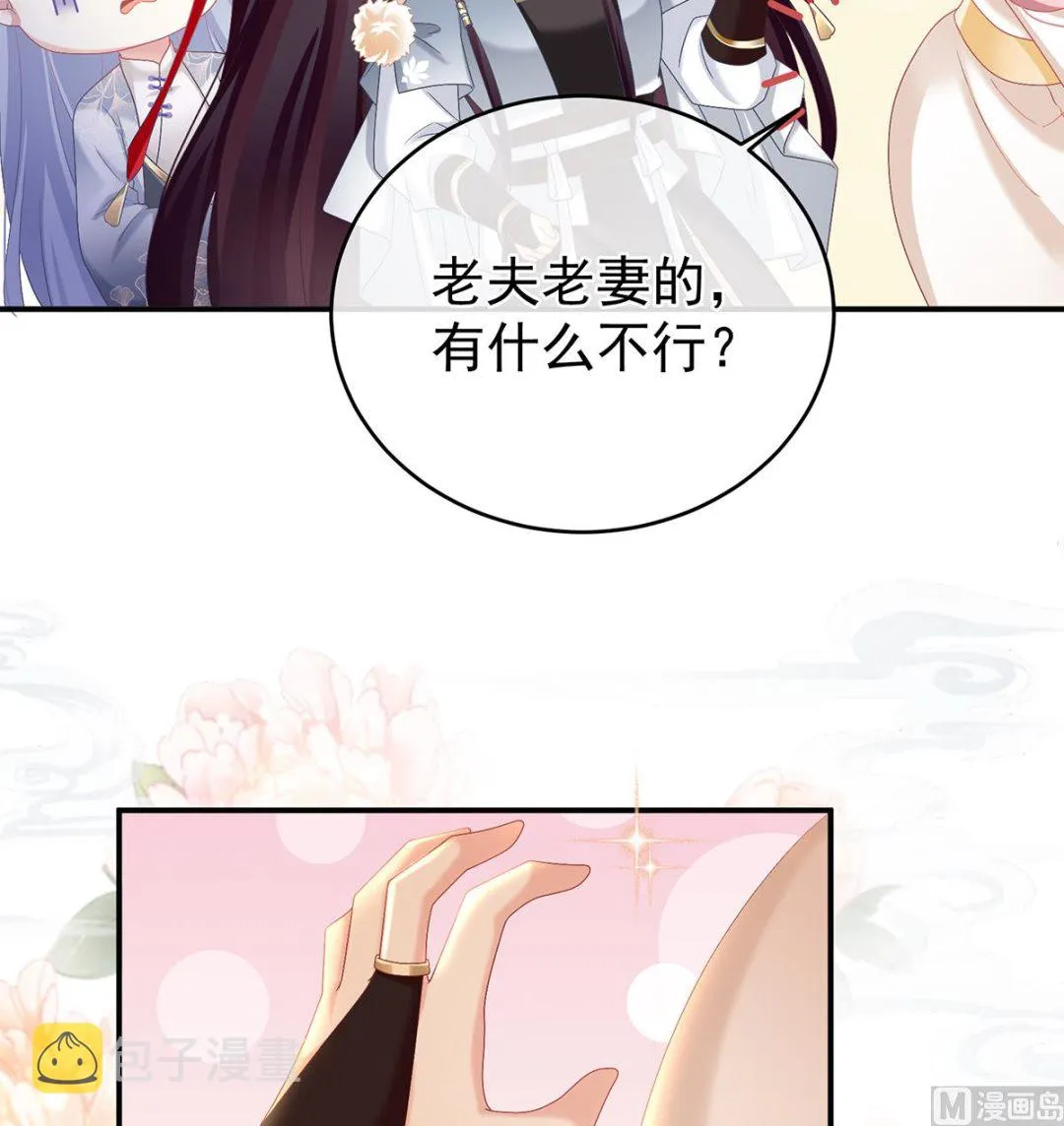 第78话 越睡，越累 第39页