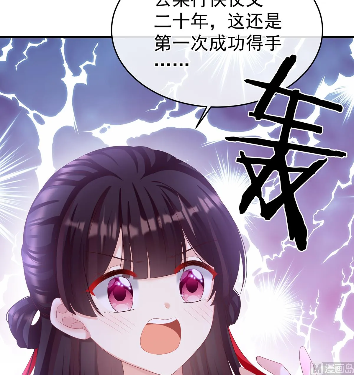 第78话 越睡，越累 第42页