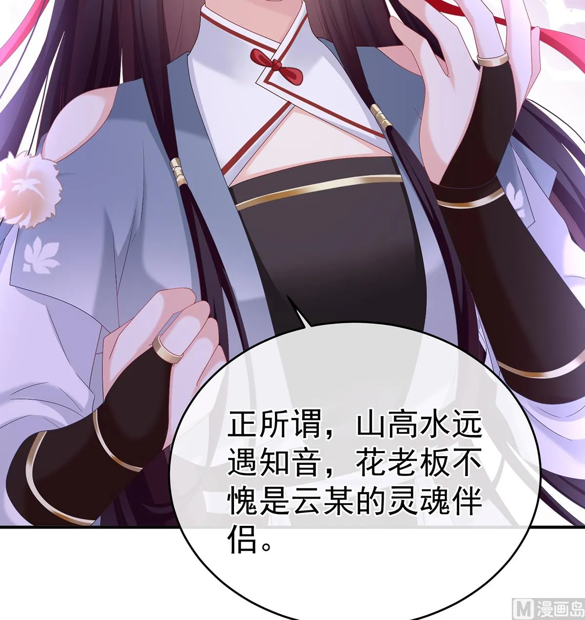 第78话 越睡，越累 第43页