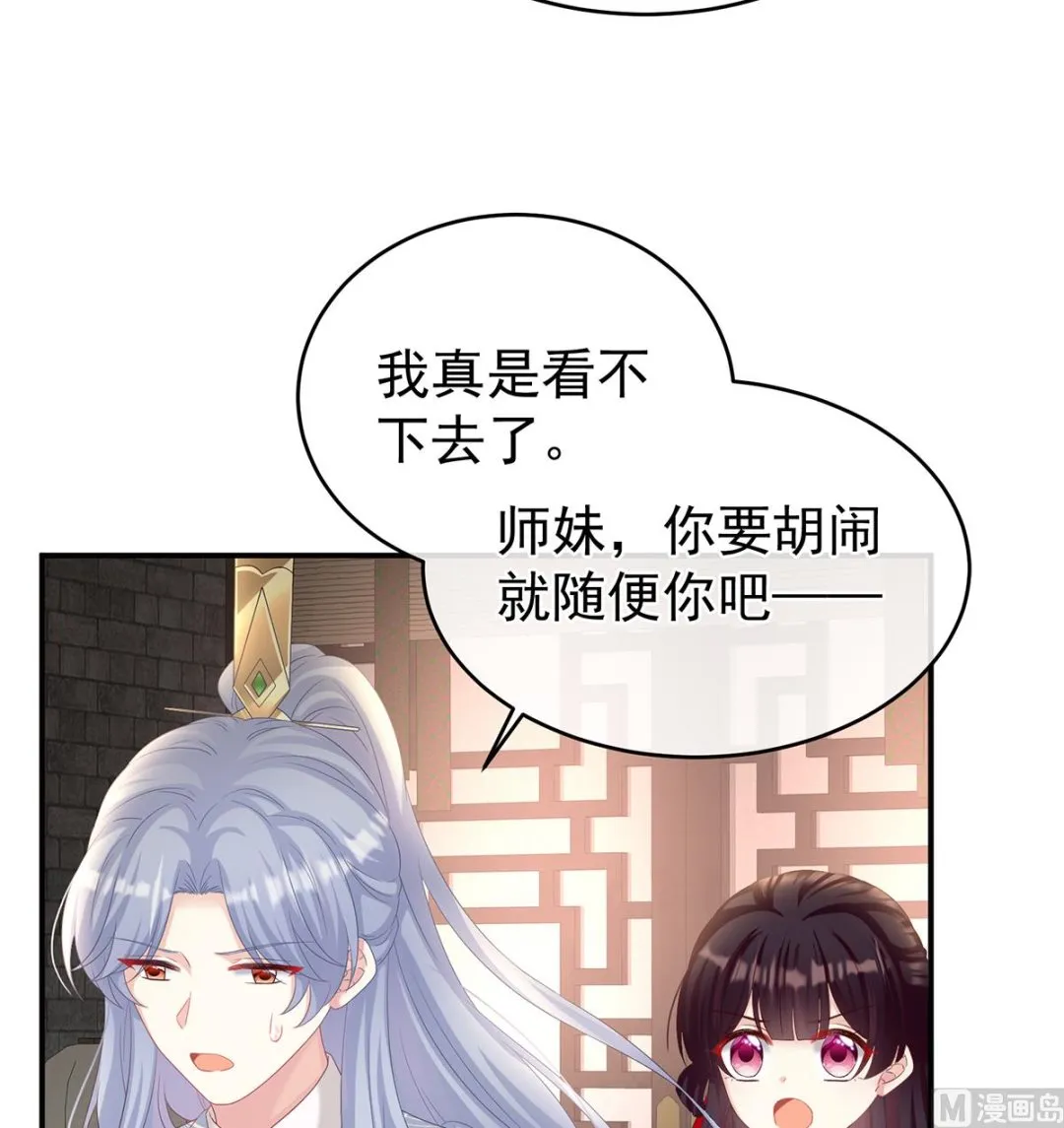 第78话 越睡，越累 第44页