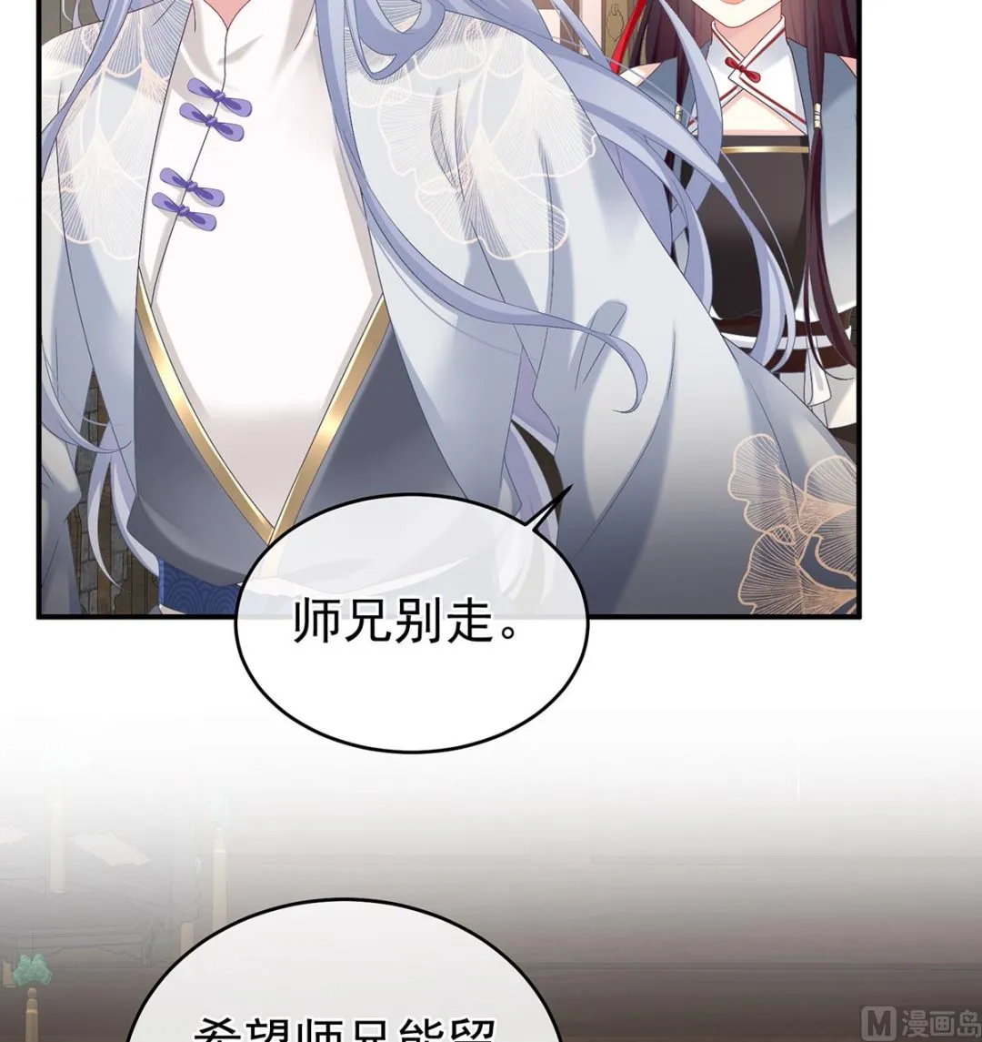 第78话 越睡，越累 第45页