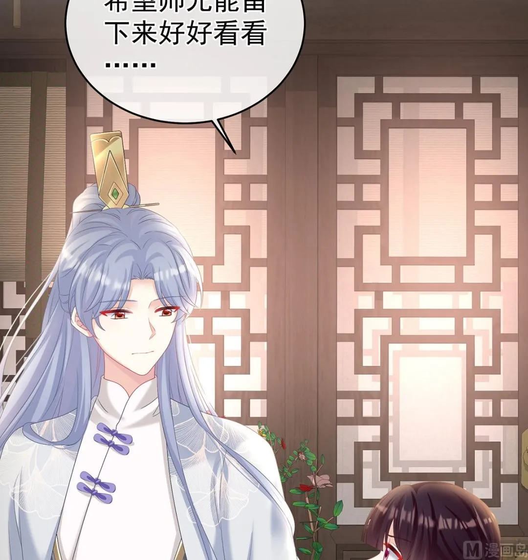 第78话 越睡，越累 第46页