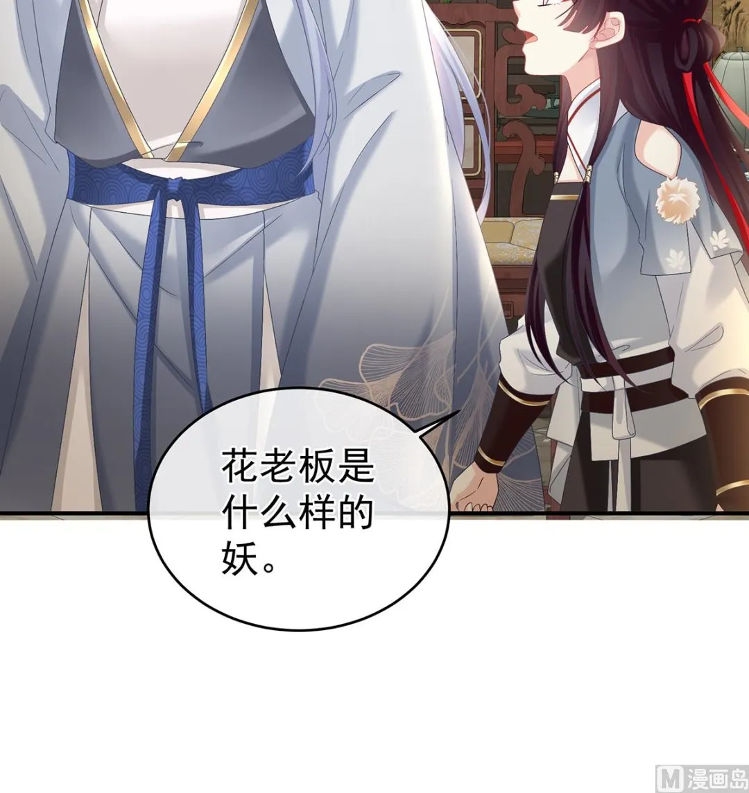 第78话 越睡，越累 第47页