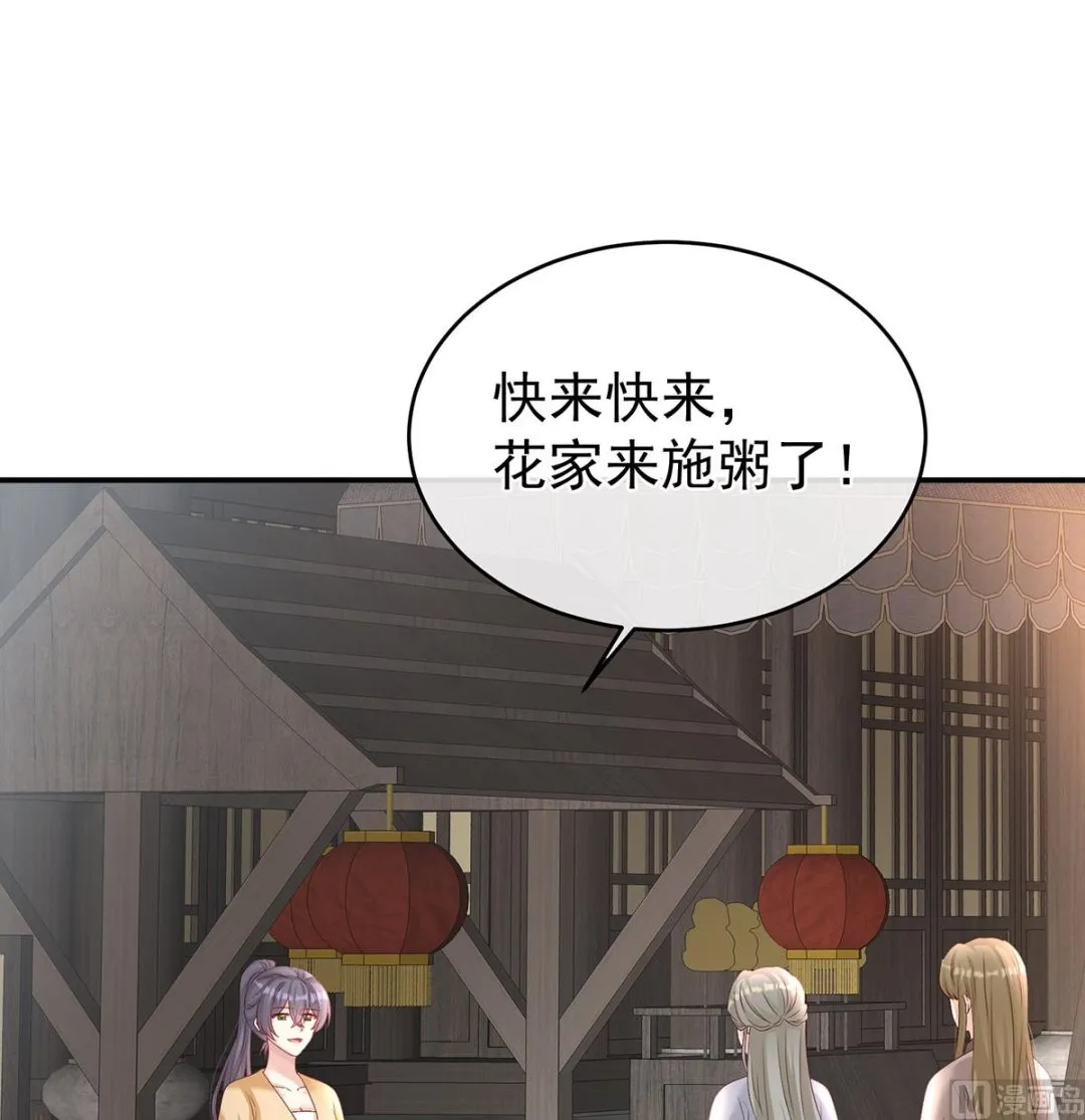 第78话 越睡，越累 第49页