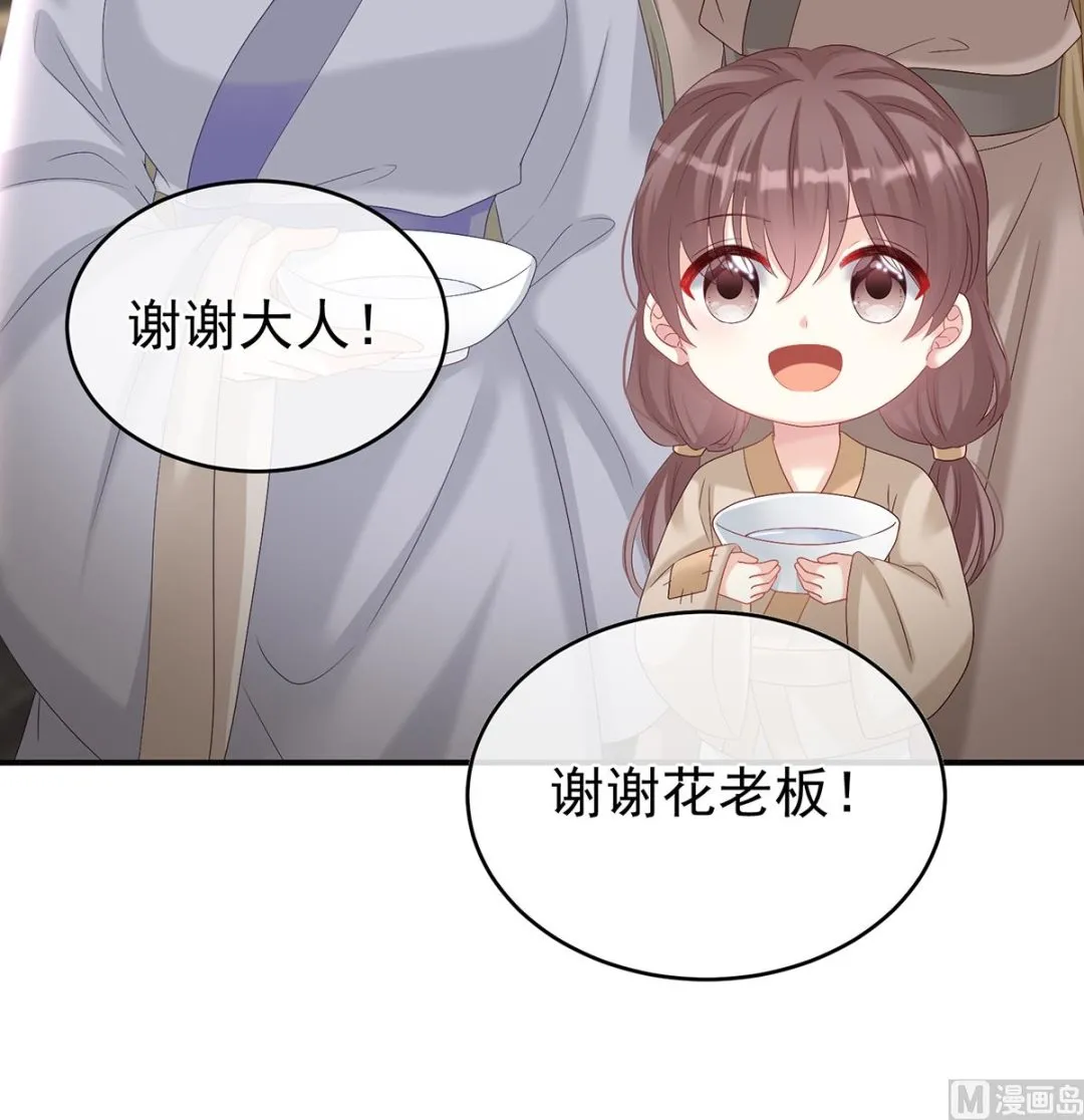 第78话 越睡，越累 第52页