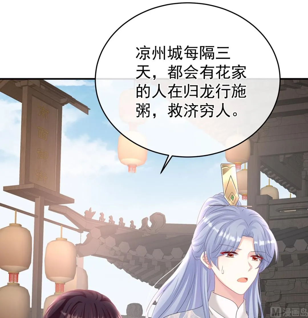 第78话 越睡，越累 第53页