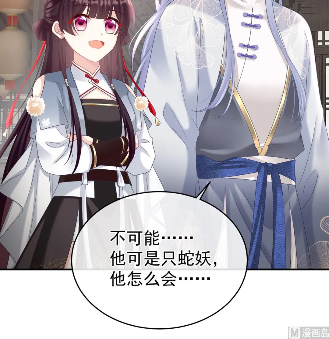 第78话 越睡，越累 第54页