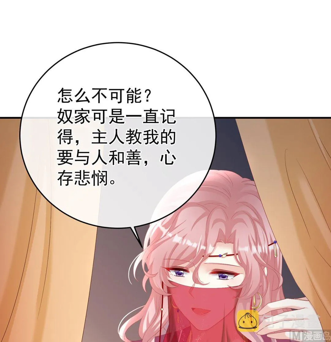 第78话 越睡，越累 第55页