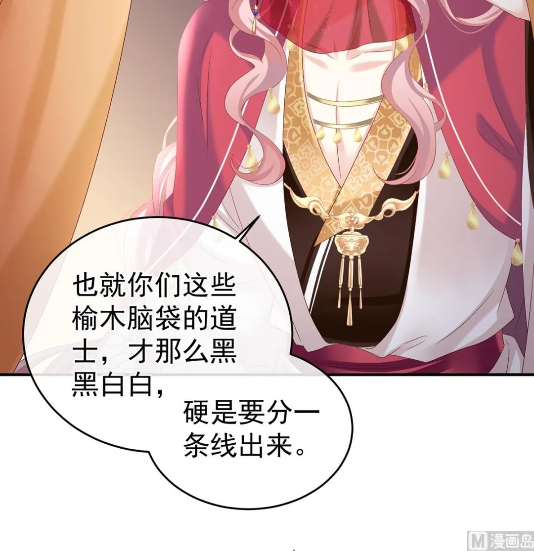 第78话 越睡，越累 第56页