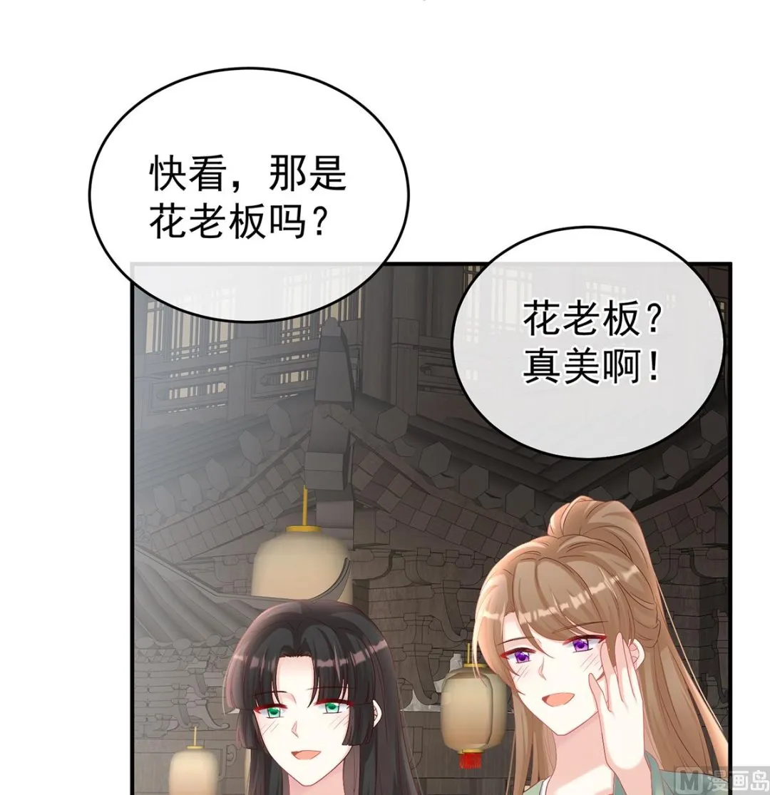 第78话 越睡，越累 第57页