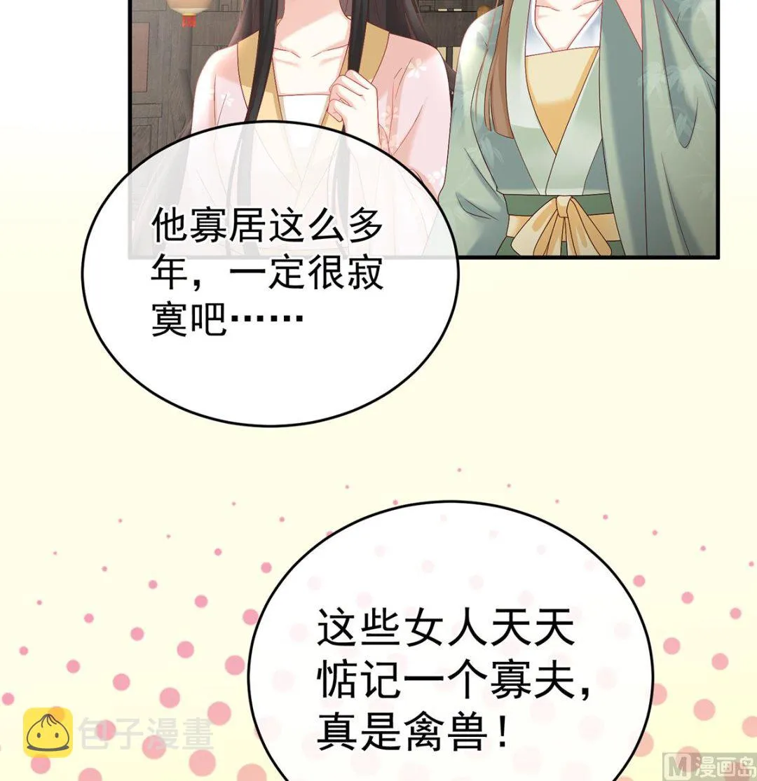 第78话 越睡，越累 第58页