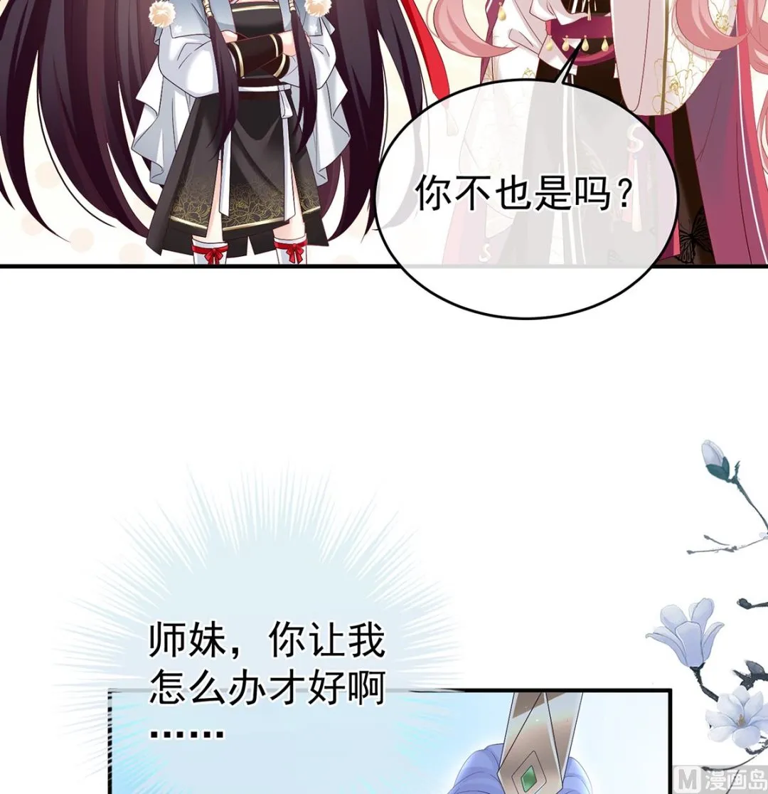 第78话 越睡，越累 第60页